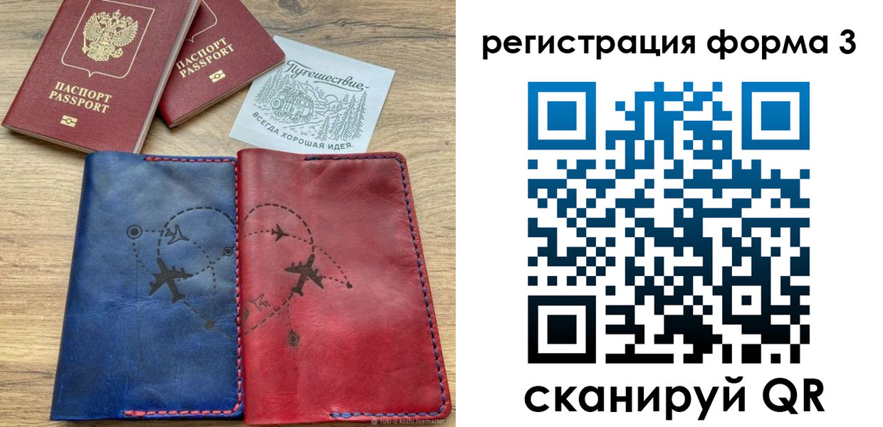 купить прописку в Иланском