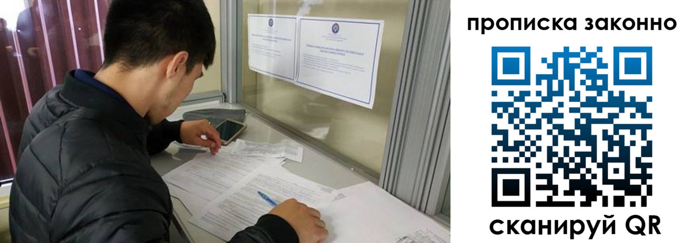 прописка для военкомата в Иланском