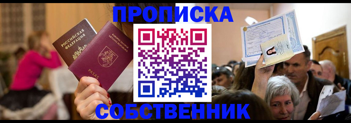 регистрация в Иланском